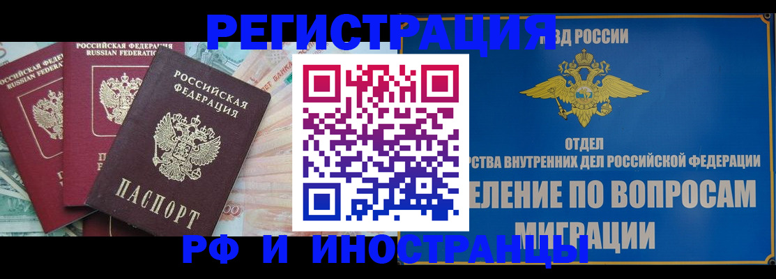 прописка для школы в Сафоново