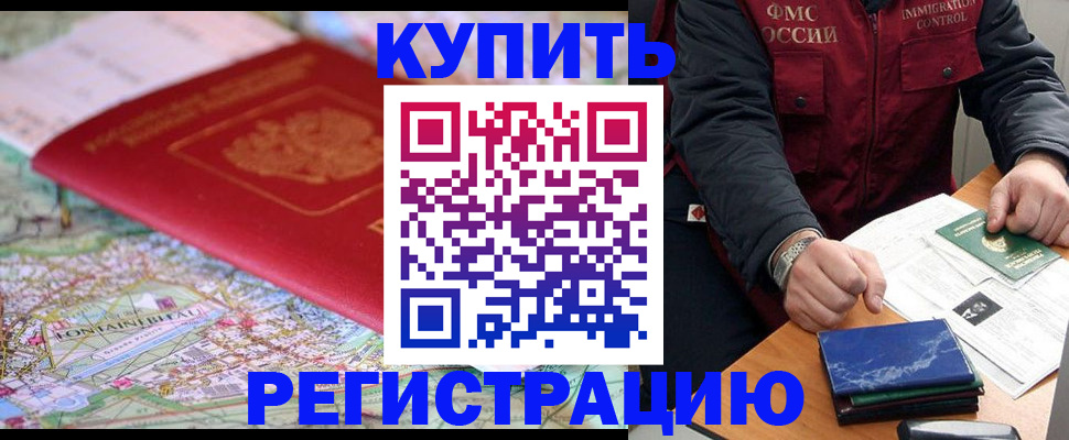 прописка гарантия в Сафоново