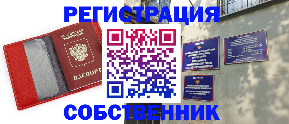 временная регистрация в квартире в Сафоново