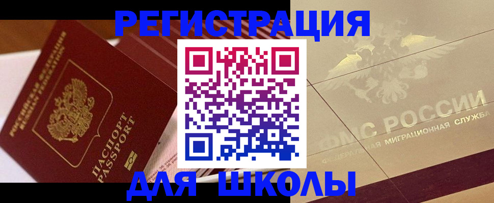 купить прописку в Сафоново