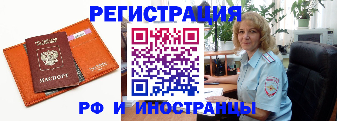 временная регистрация для школы в Сафоново