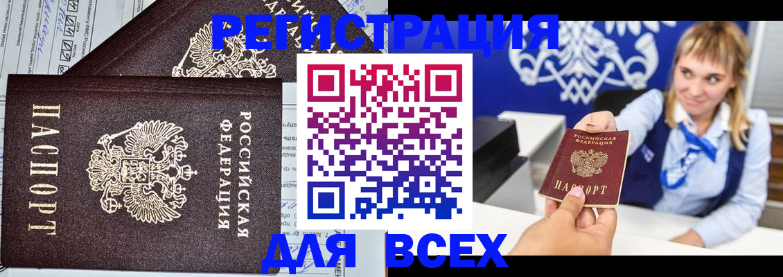временная регистрация в Сафоново