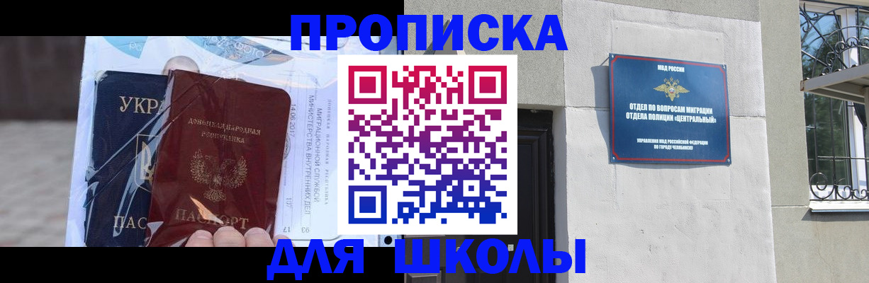 прописка иностранных граждан в Сафоново
