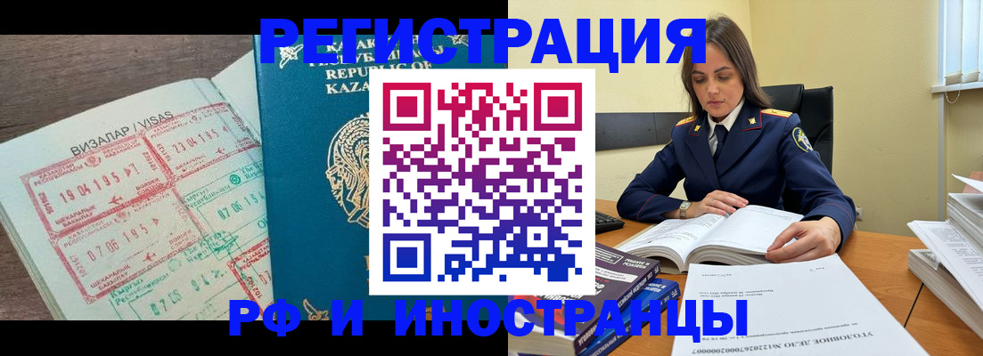 временная регистрация для всех в Сафоново